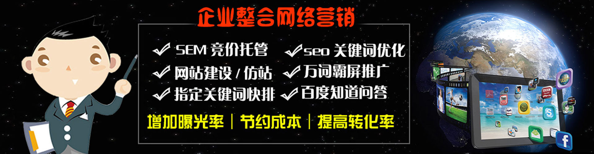 永定百度竞价包年