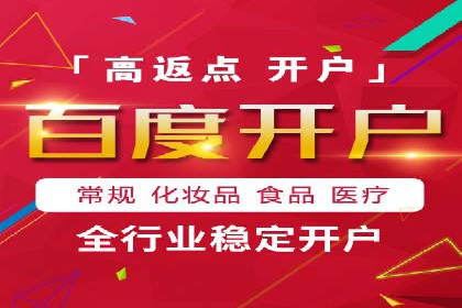 百度平台推广案例：小成本实现大突破